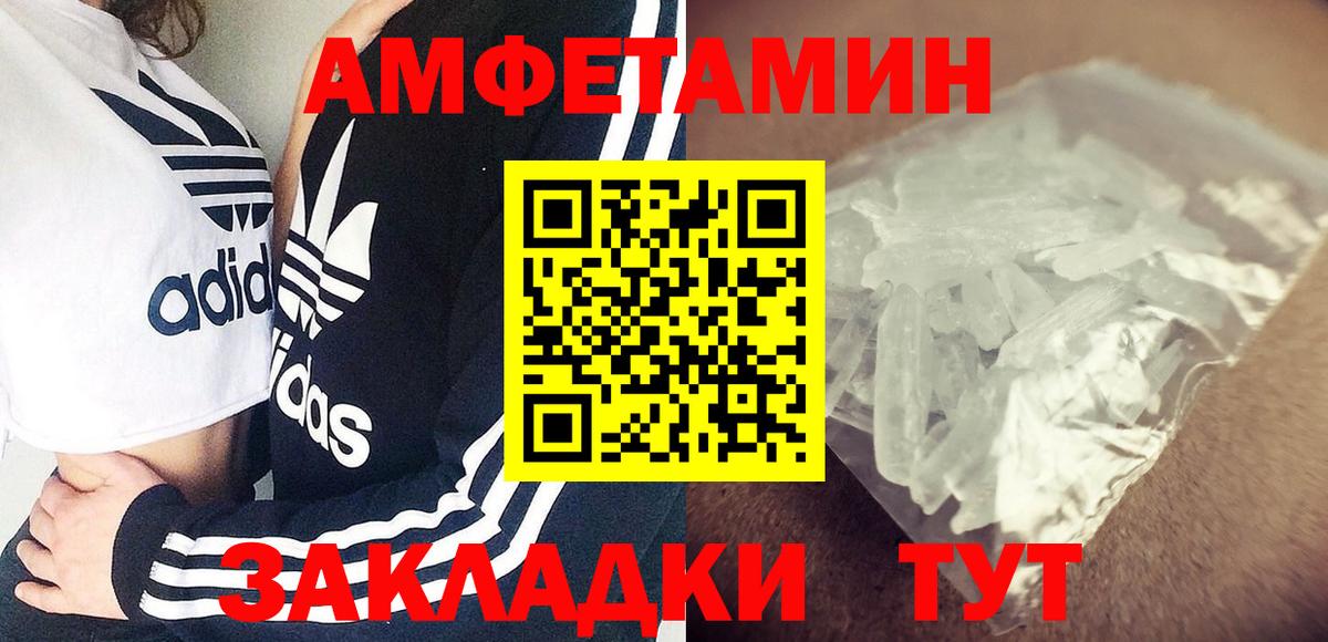 Амфетамин Premium Алексин