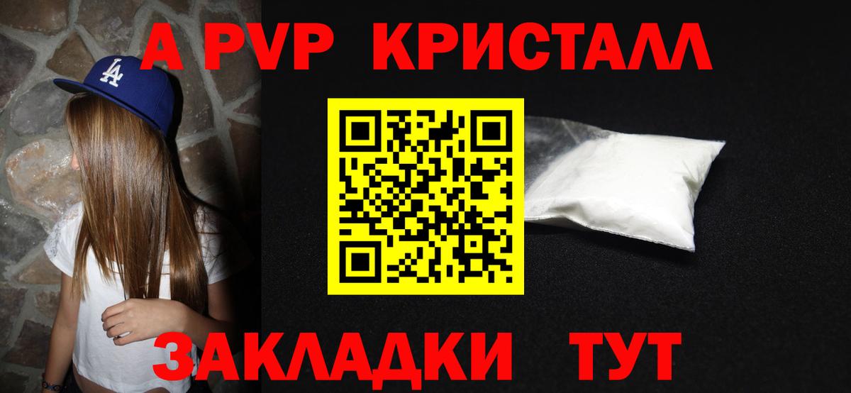 Alpha PVP СК КРИС Алексин