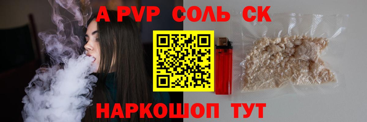 Алексин  Alpha PVP VHQ  А ПВП  Вход с VPN 