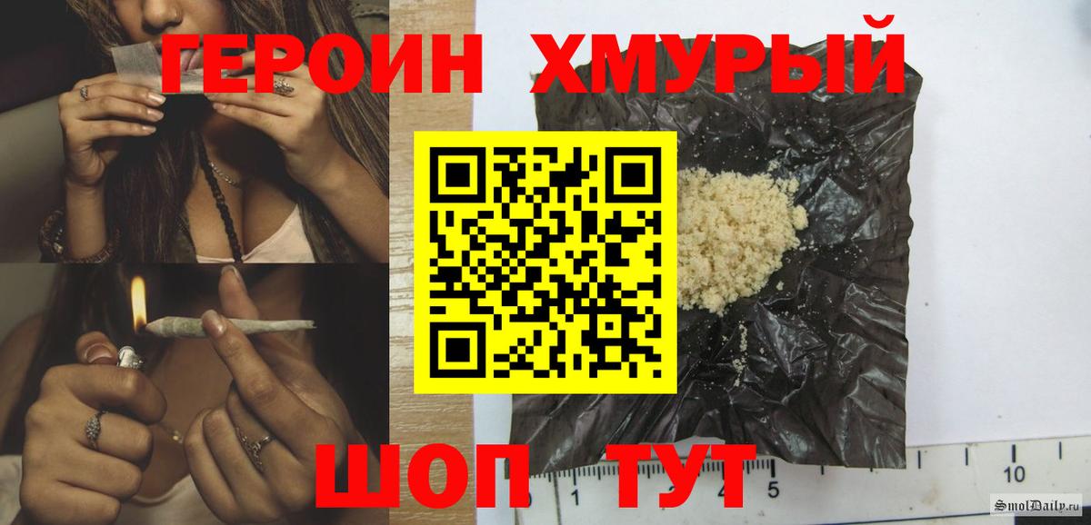 Героин Heroin  Вход с VPN  Алексин 