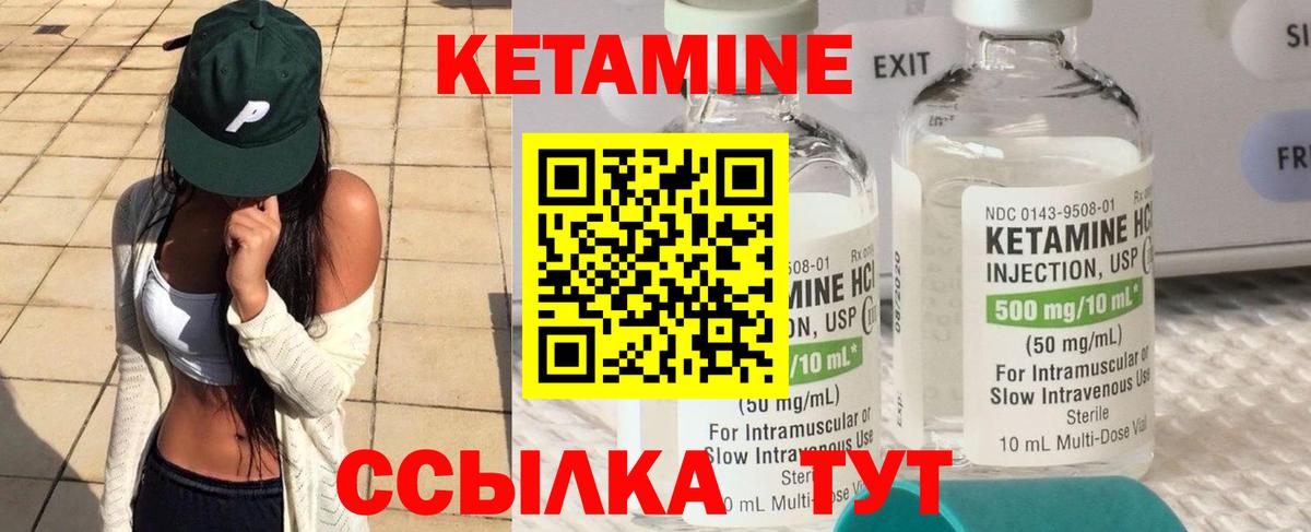 Алексин  КЕТАМИН ketamine  Вход с VPN 