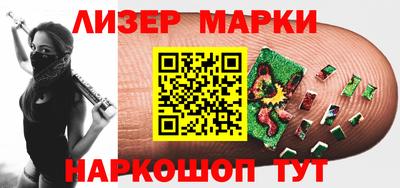 молекула духа Нальчик
