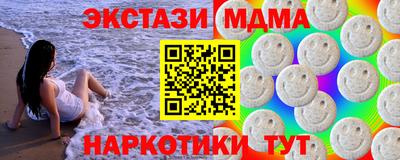 молекула духа Нальчик