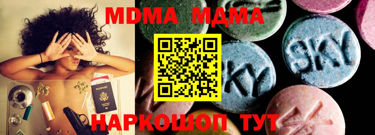 MDMA Molly  MDMA кристаллы  Вход с VPN  Алексин 