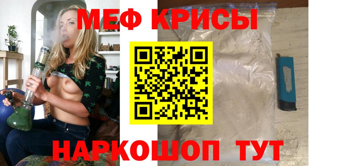 Меф мяу мяу  МЯУ-МЯУ  Вход с VPN  Алексин  Меф кристаллы 