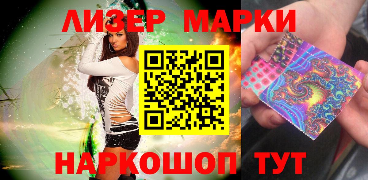 Наркотические марки 1,8мг Алексин