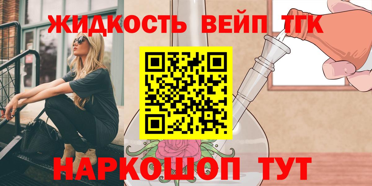 Дистиллят ТГК THC oil Алексин