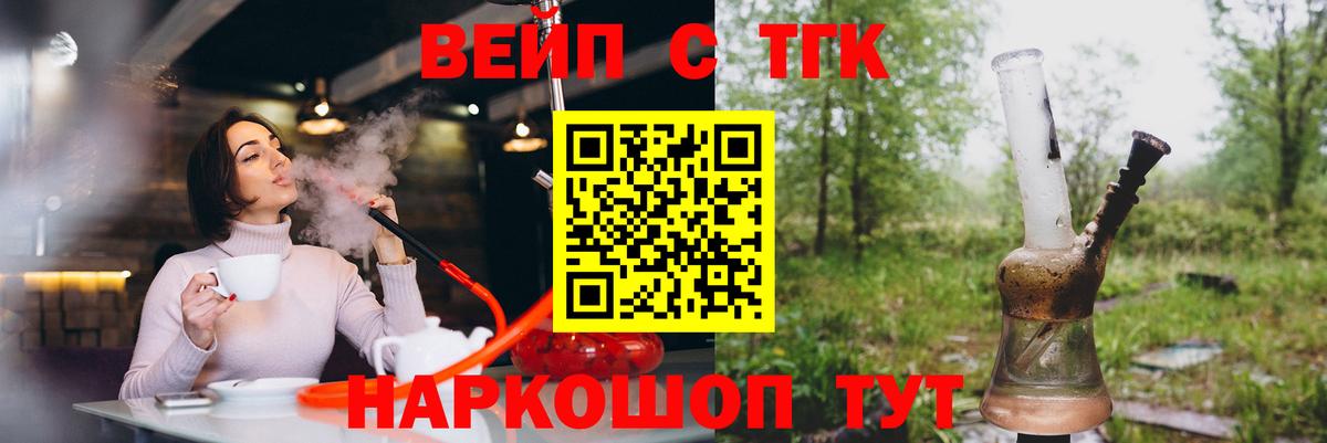 мега ССЫЛКА  Дистиллят ТГК вейп с тгк  Вход с VPN  Алексин  Дистиллят ТГК THC oil 
